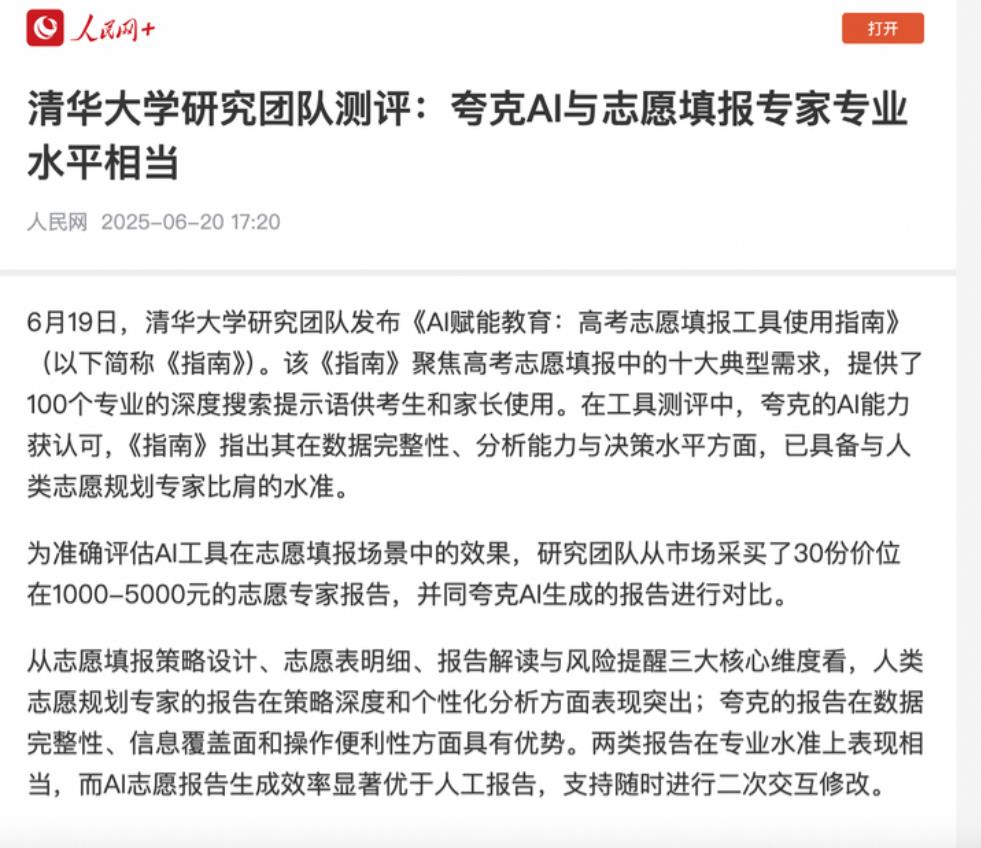 国内外科技界接连传来两个信号：AI正从科幻走向现实，成为照亮普通人生活的火炬。
