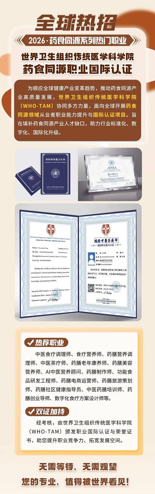 药食同源：健康风潮为何席卷而来？