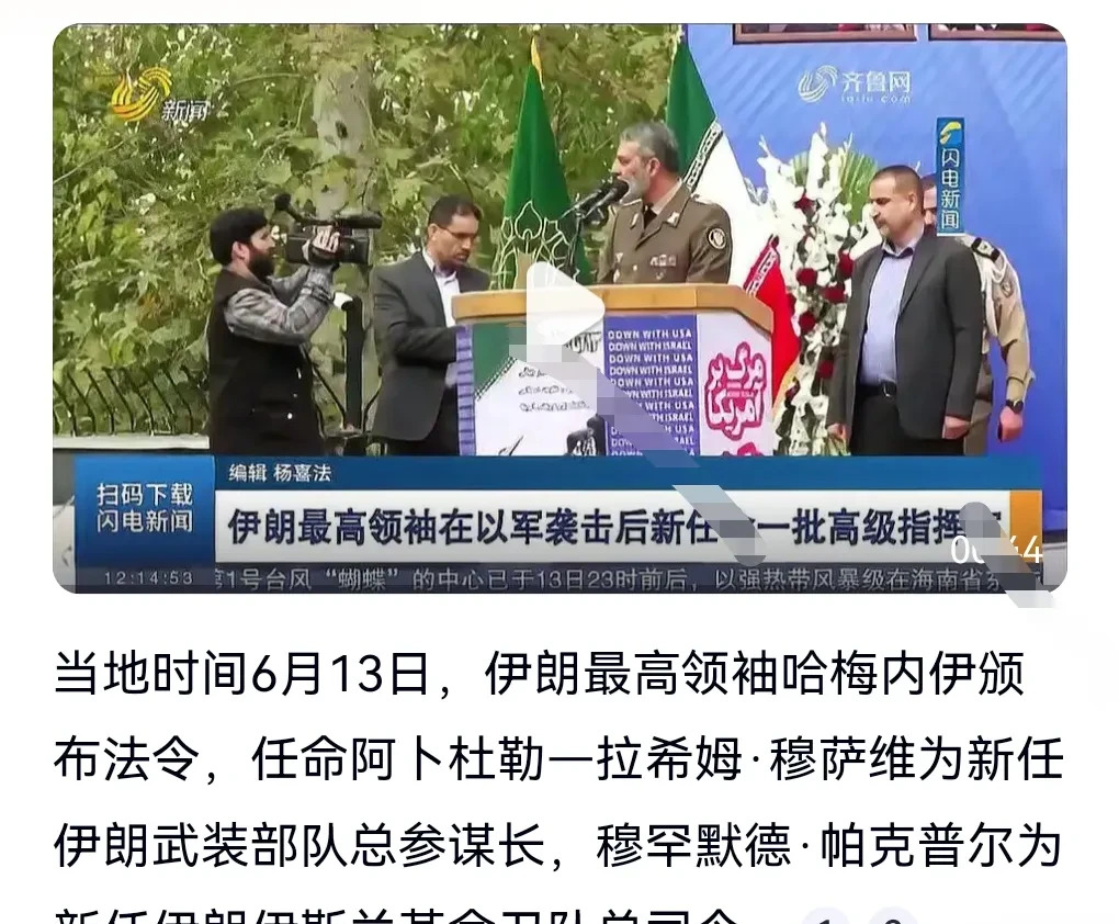 任命新官：福兮祸兮











真是让人倒吸一口凉气！伊朗这批新上任的
