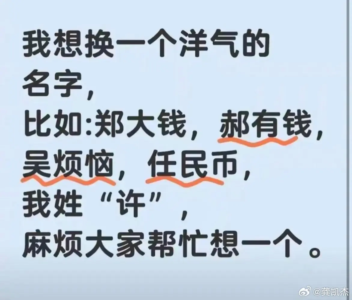 姓许，取一个很有钱的名字，大家帮帮忙吧！
