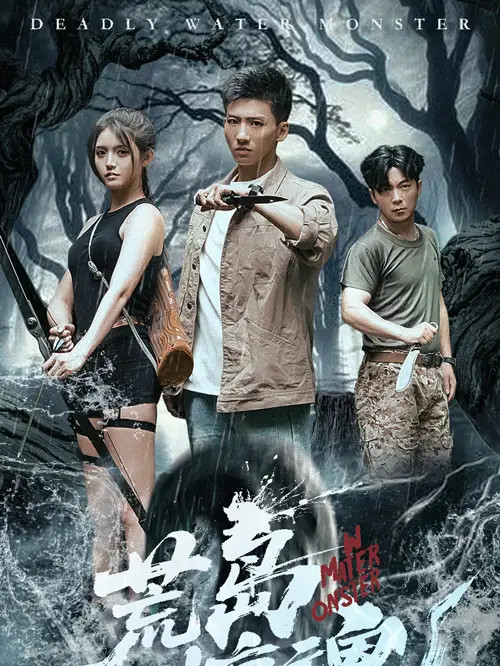 短剧《荒岛惊魂》全网热播, 荒岛惊魂家庭秘辛揭秘