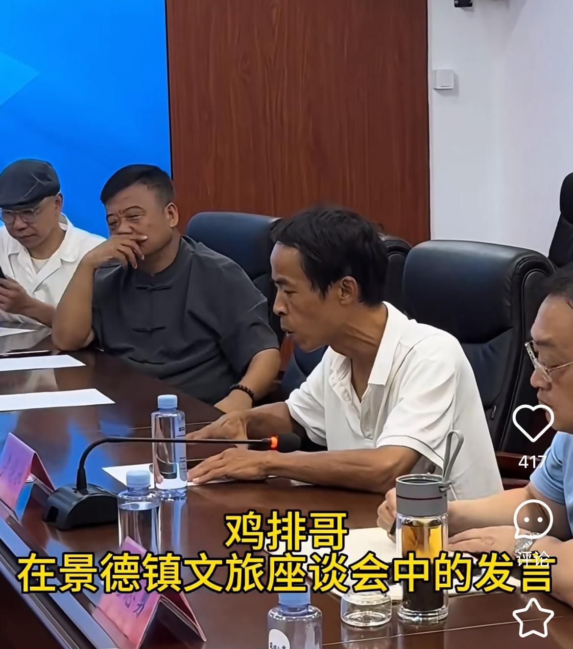 发现了吗，
认真的人到哪里都认真，
鸡排哥去文旅座谈会讲话的架势，把旁边的领导都