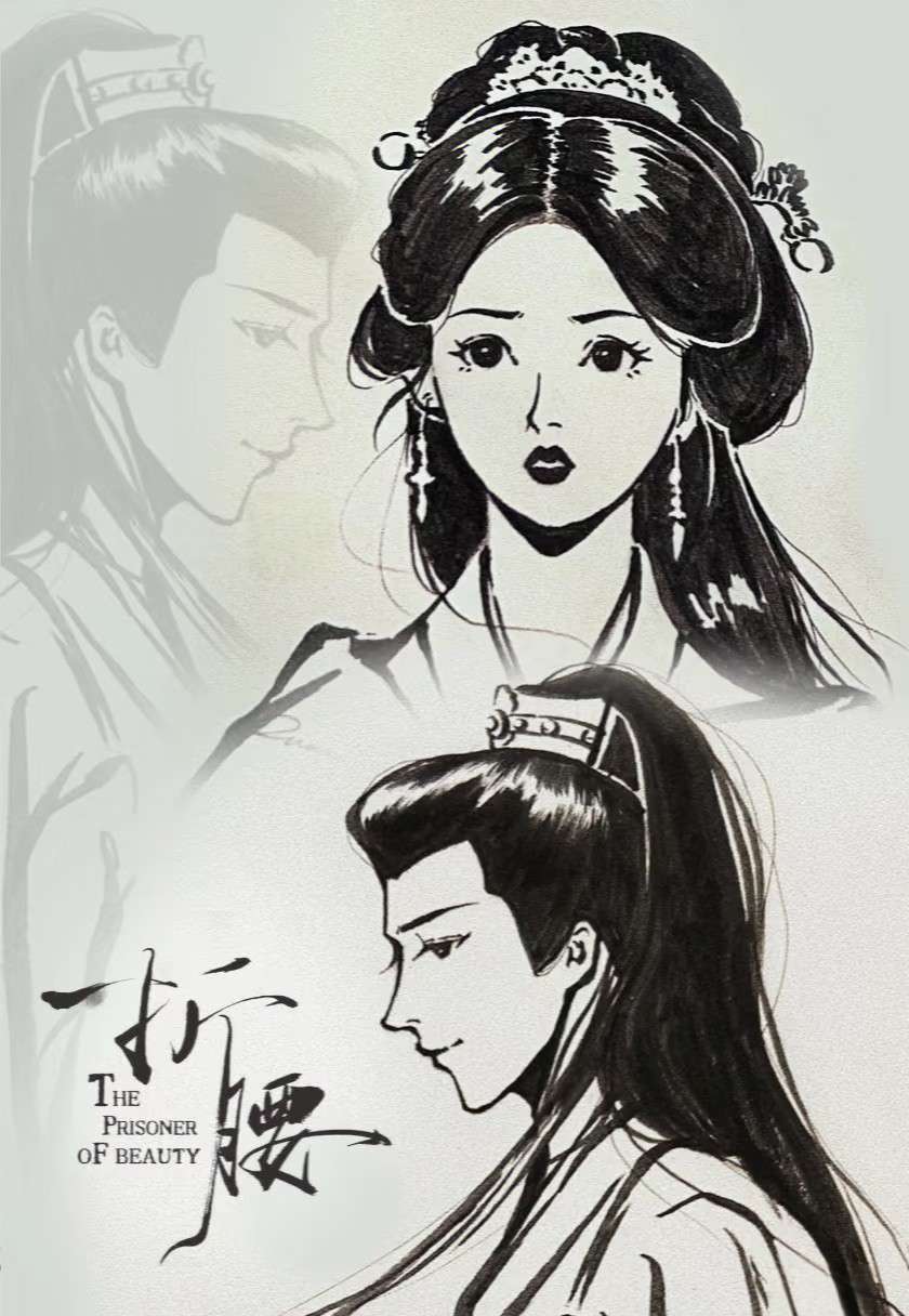 折腰速写～评评怎么样？

 
