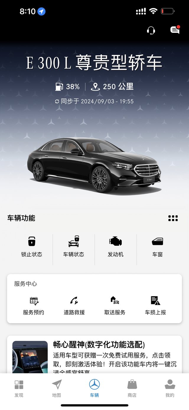 买E300豪华还是尊贵？买了才知道
很多人在考虑买E，但不知道选时尚，豪华，还是