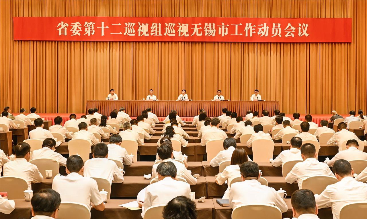 #高看无锡# 7月25日，省委第十二巡视组巡视无锡市工作动员会召开。省委第十二巡
