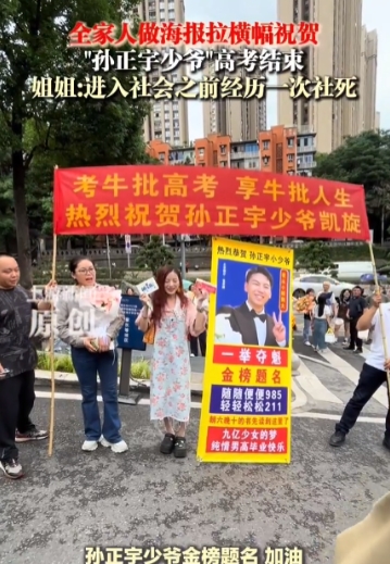 高考第一个社死的考生出现了！重庆高考最后一科结束，孙正宇刚轻松地走出考场，耳边突