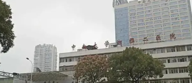 湘雅曾经是所有湖南人的骄傲，而如今却如同屋倒房塌般惨烈！很震惊，人都去世一年多了