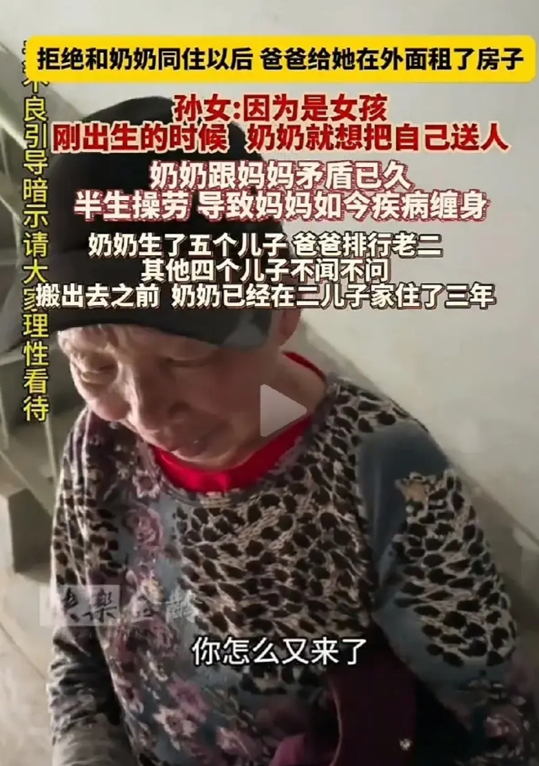 女孩不愿意和奶奶一起住，爸爸给奶奶租房子，女孩半夜一点半听到敲门声，打开门后发现