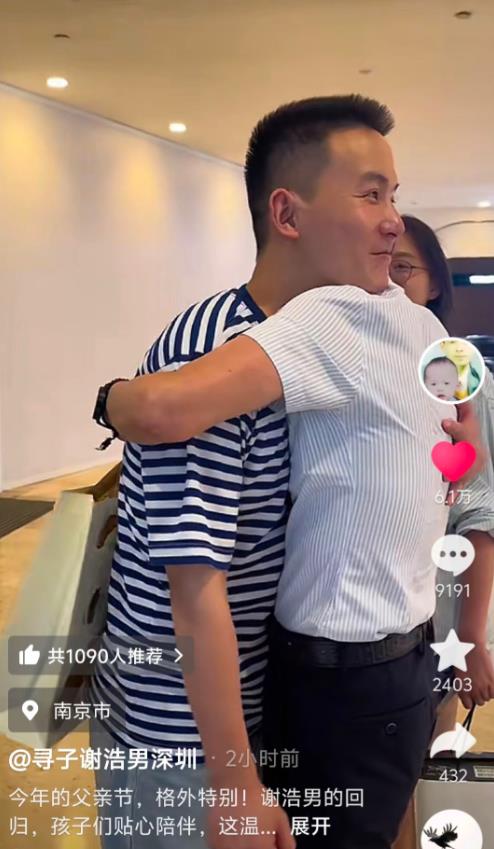 浩男为了把眼泪压下去，先是捶了捶胸口，最后回过头的一刹那才掉泪了浩男知道爸爸超级