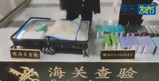 不是一般的胆大，应该破“纪录”了！福州长乐机场，一名女性旅客被海关拦截，海关从她