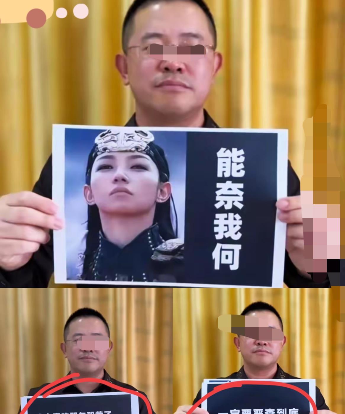 震惊，举牌力挺那尔那茜——这个人叫陈光辉
河北雄安科技公司董事长陈光辉举牌力挺那