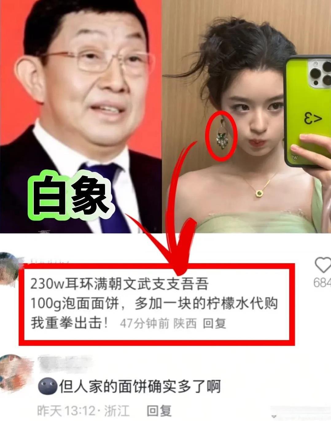 真没想到，觉得好窒息…
怎么发展成了这样？
230w耳环支支吾吾，4块钱一杯的柠