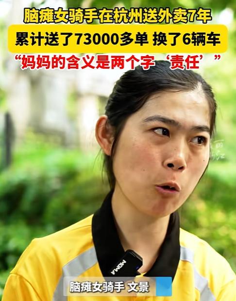 看哭了！杭州，女子为了给孩子做榜样，选择去送外卖！1小时只送2单，10小时下来赚