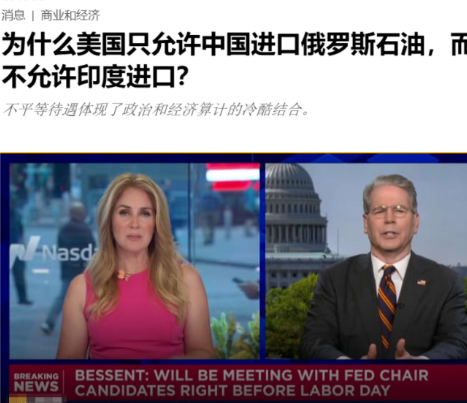 为啥美国只制裁印度不制裁中国呢？

近期美国对印度进行加征关税，而在“双普会”结