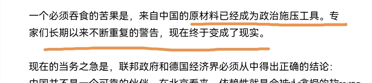 德媒点名批评中国！在中美达成框架性协议之后，6月14日，德媒刊文表示，中美伦敦谈