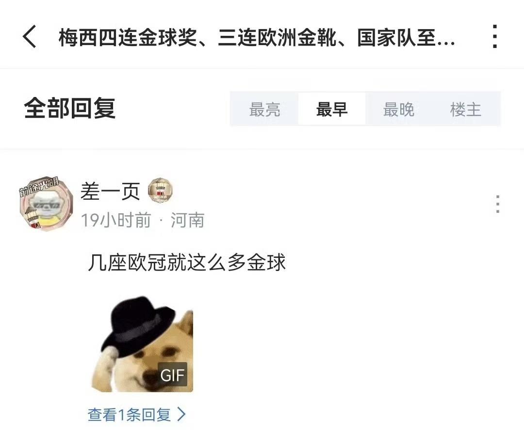 有人质疑梅西：几座欧冠就这么多金球。
除了梅西之外，就数C罗金球多了，那咱们就捋