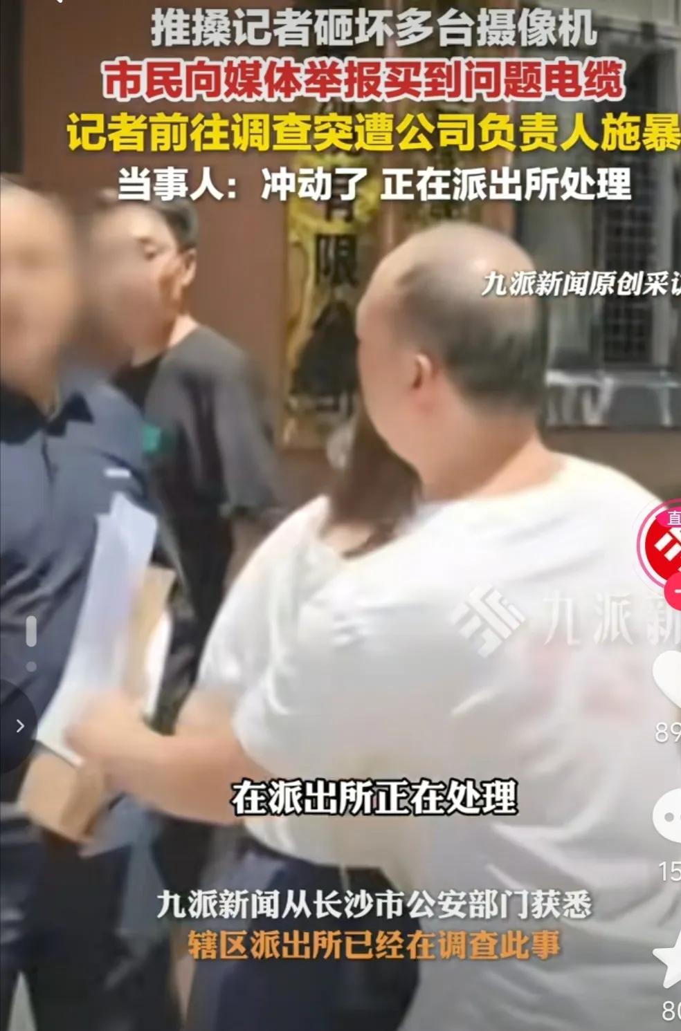 怒砸长沙记者摄影机的男子说，冲动了。据知情人爆料，其中一台被砸坏的摄像机价值27
