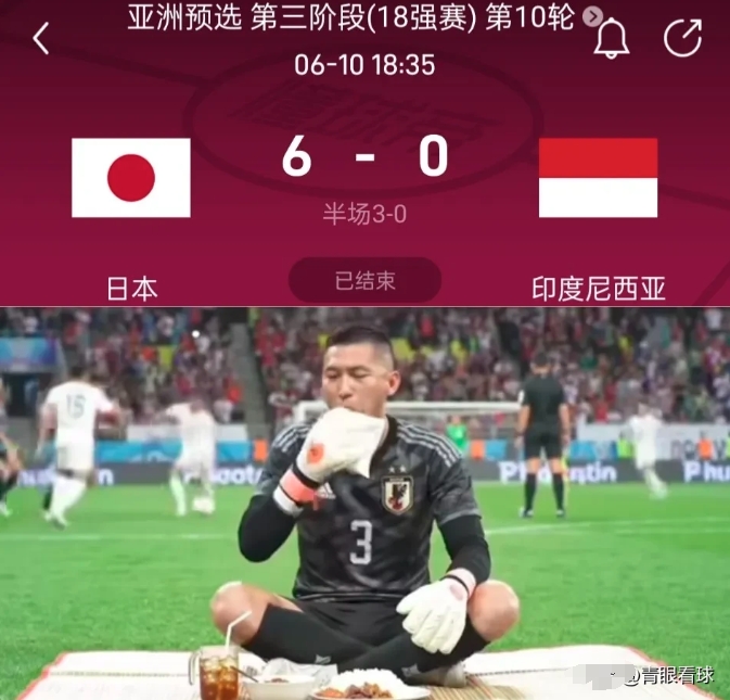 日本门将都可以在门前吃火锅了