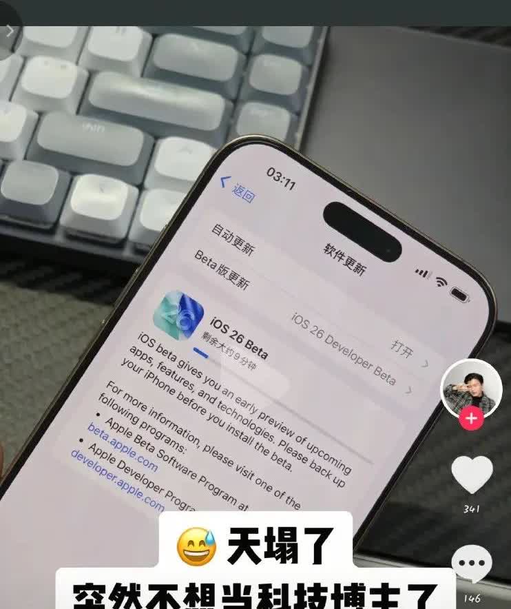 每一次创新都有可能翻车
这不wwdc大会上苹果带来了
如此这般的革新
全透