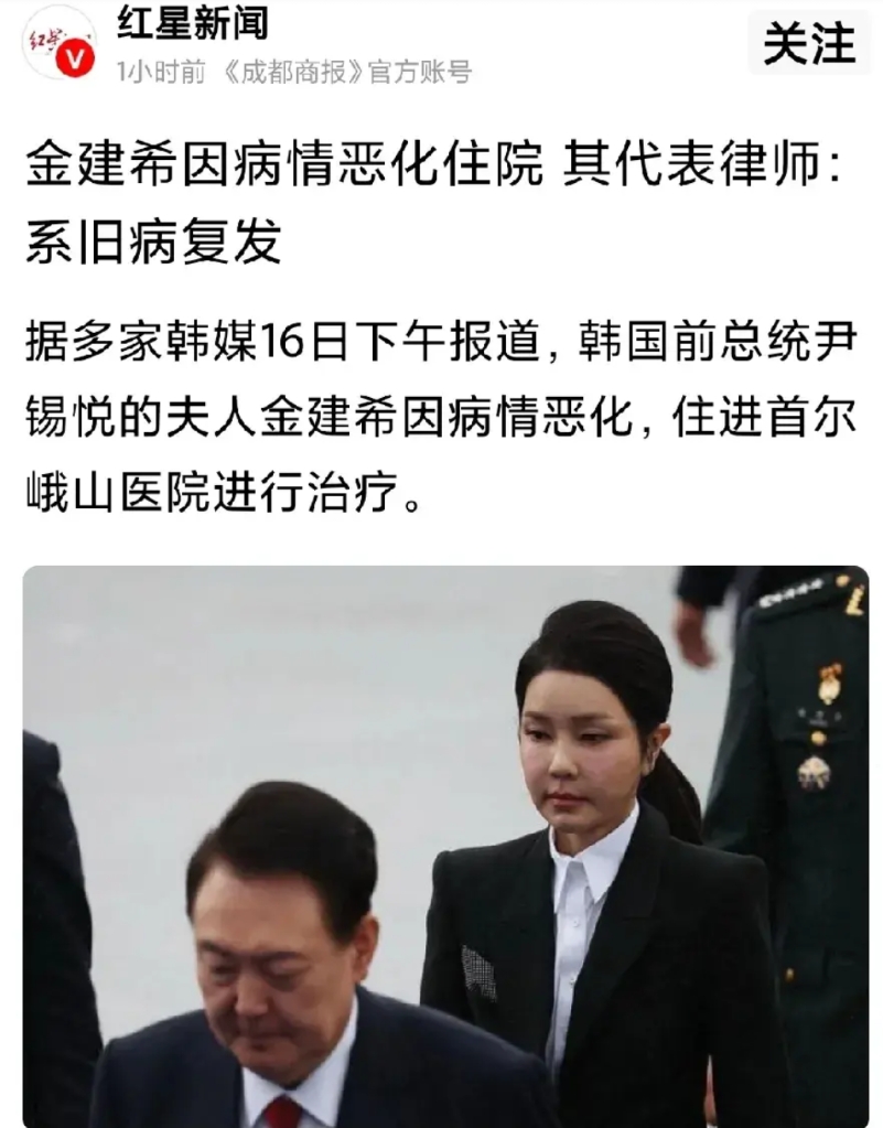 金建希因“旧病复发”住院。
想想，尹锡悦在台上，老婆跟随着多次出国访问没一次生病