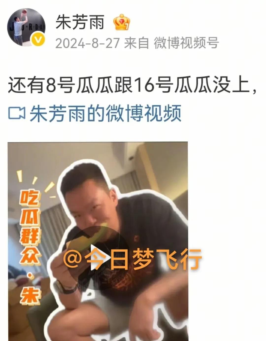 朱芳雨吃上了8号瓜和16号瓜！崔永熙重返东莞，焦泊乔表示愿意去广东队效力！
去年