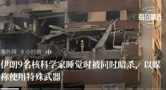 以色列现在满嘴鬼话，还什么“干掉伊朗科学家是用秘密武器”，无非诈一诈而已，最多吓