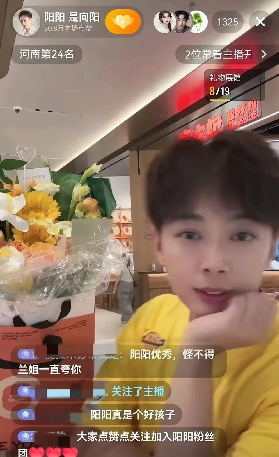 湛蓝直播间的阳阳，是个有情义有情怀的孩子。
他离职以后，第一场正式直播选在了老东