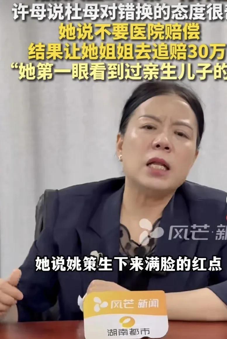 许敏说她当年问杜新枝，姚策刚出生时你见过吗？杜说见过，全身都是红点儿。
假如不是