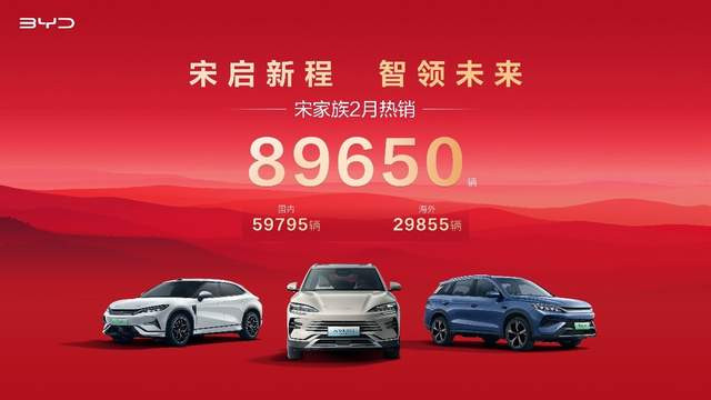 8.9万销量屠榜！比亚迪宋淡季也封神