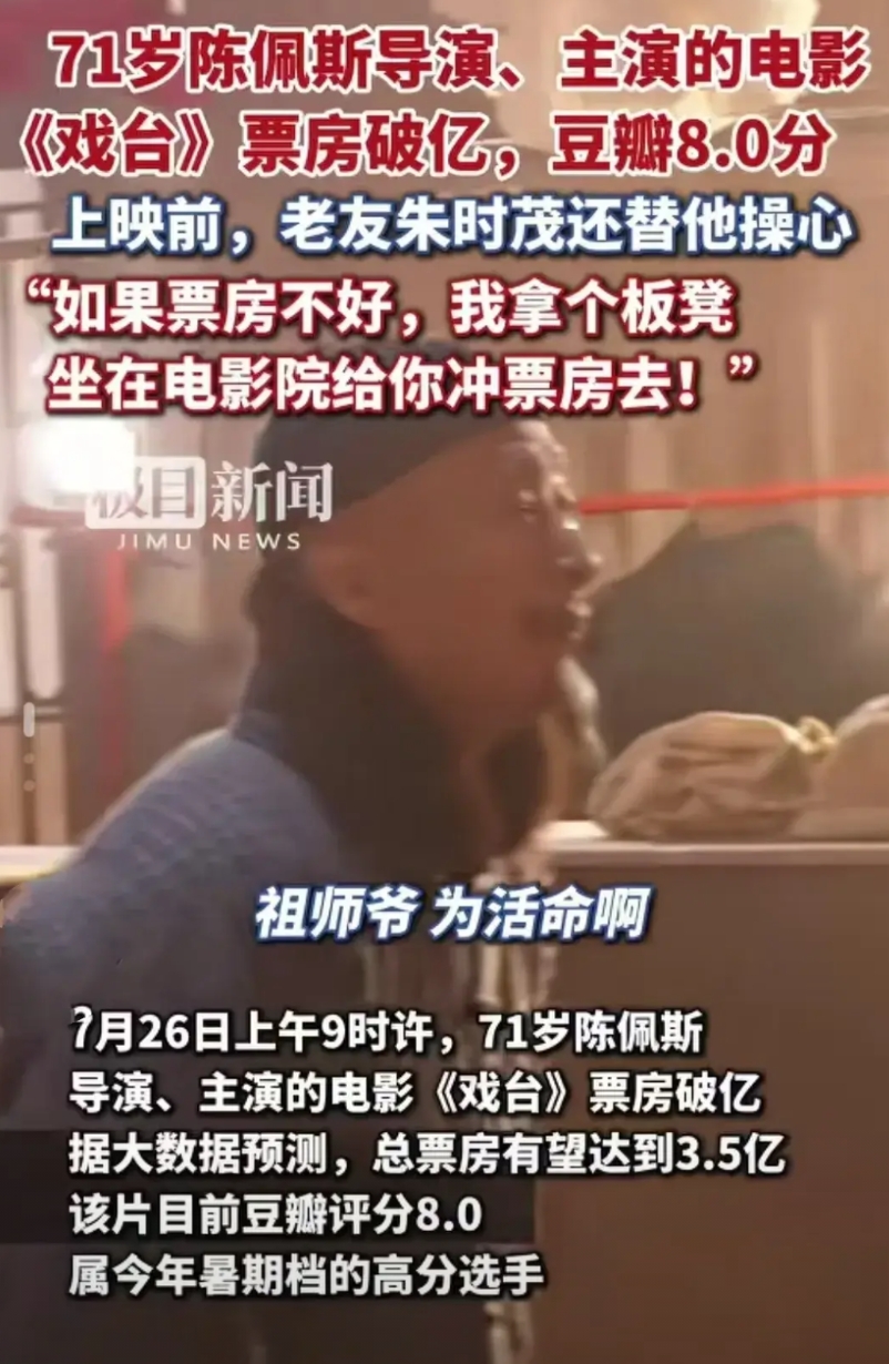 《戏台》陈佩斯拒绝1200万某品牌白酒广告植入，损失30%视频平台购片费。

综
