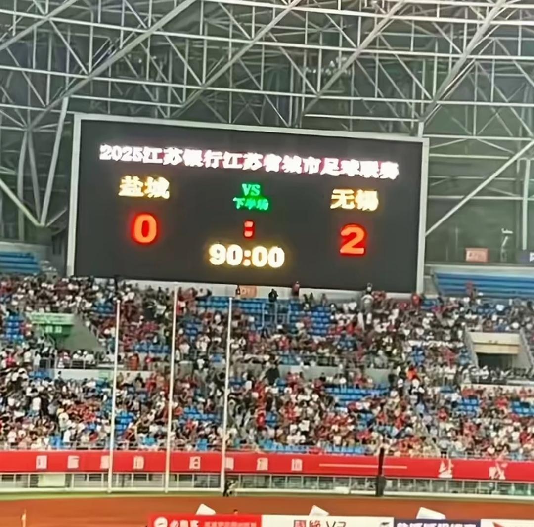昨晚苏超冷门迭出，其中盐城主场0：2输给无锡堪称最出乎意料！
无锡队几乎还锁定了
