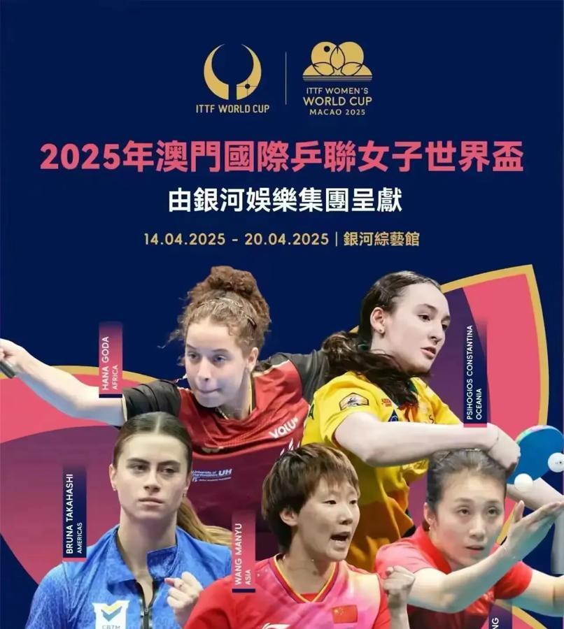 王曼昱这C位站得确实够硬气...
关于澳门世界杯宣传海报的争议，核心在于选拔规则