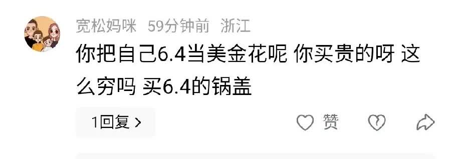 前几天家里老人花6.4元，在拼多多买了2个假材质的不锈钢盘子，我发到网上吐槽一下