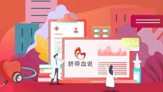 祝你好孕 | 900亿育儿补贴落地，这份“免疫细胞宝藏”如何为宝宝储备？