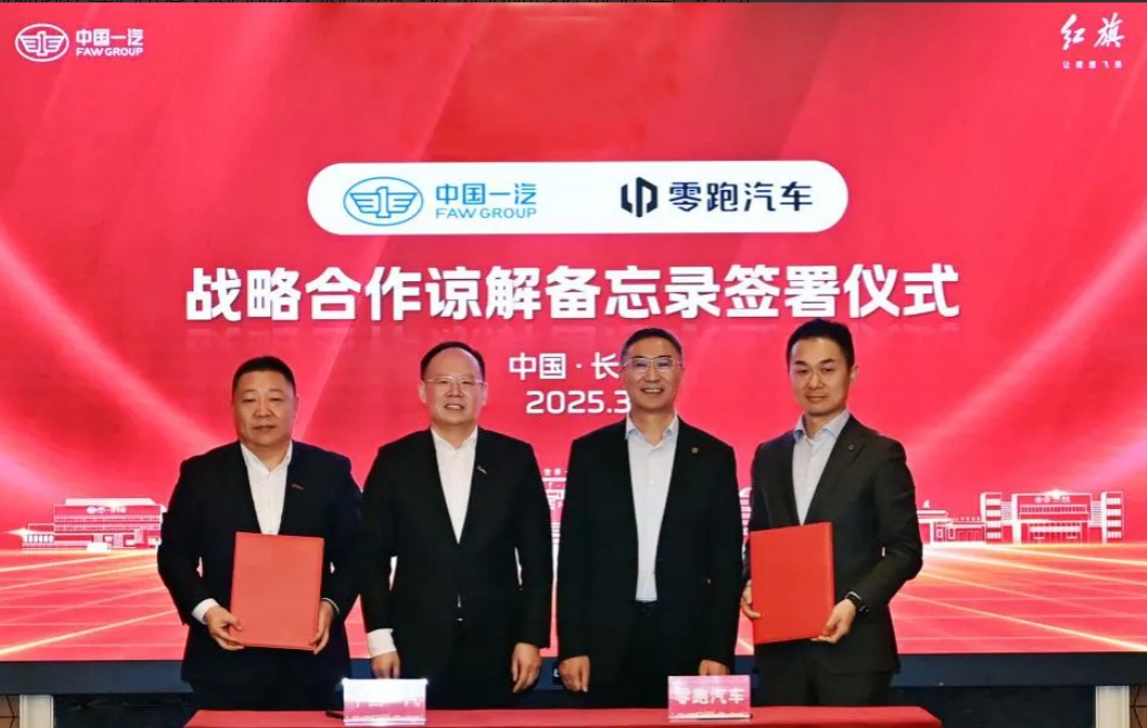
终于确认了，三大一线央企将会进行重新整合，一汽联合了零跑，东风和长安合并。
我