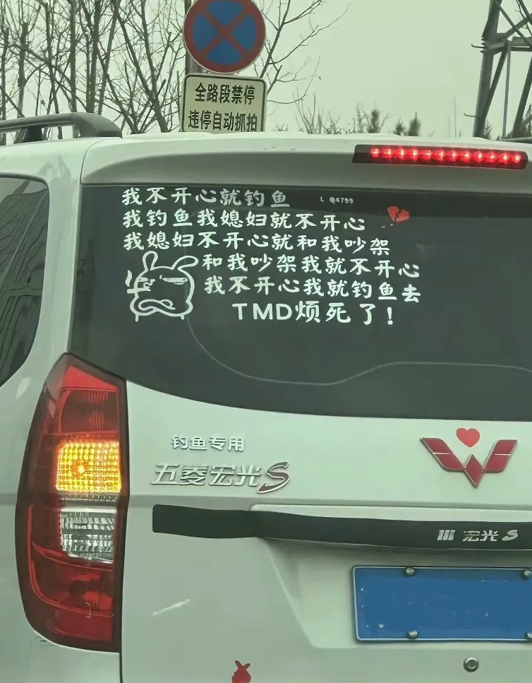 果然五菱人以捕鱼为业
