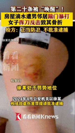 “属于正当防卫！不批捕！”
​​​上海，一名男子因为楼上滴水，竟然直接冲上楼，一