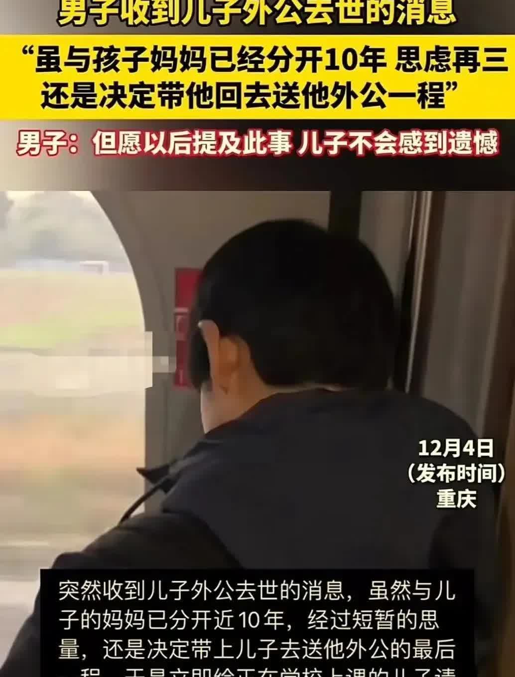 “有格局的好男人！”今年11月，重庆，男子和前妻离婚 10

多年，突然得知