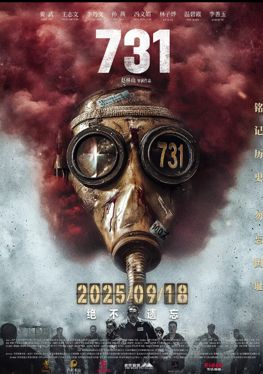 《731》的票房大概率是超不过《哪吒：魔童闹海》的，原因有4个原因：
1.内容限