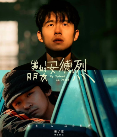 安德烈的遗物不多，李默算一个。他是李默的光，李默是他的人间痕迹，这份羁绊太动人，