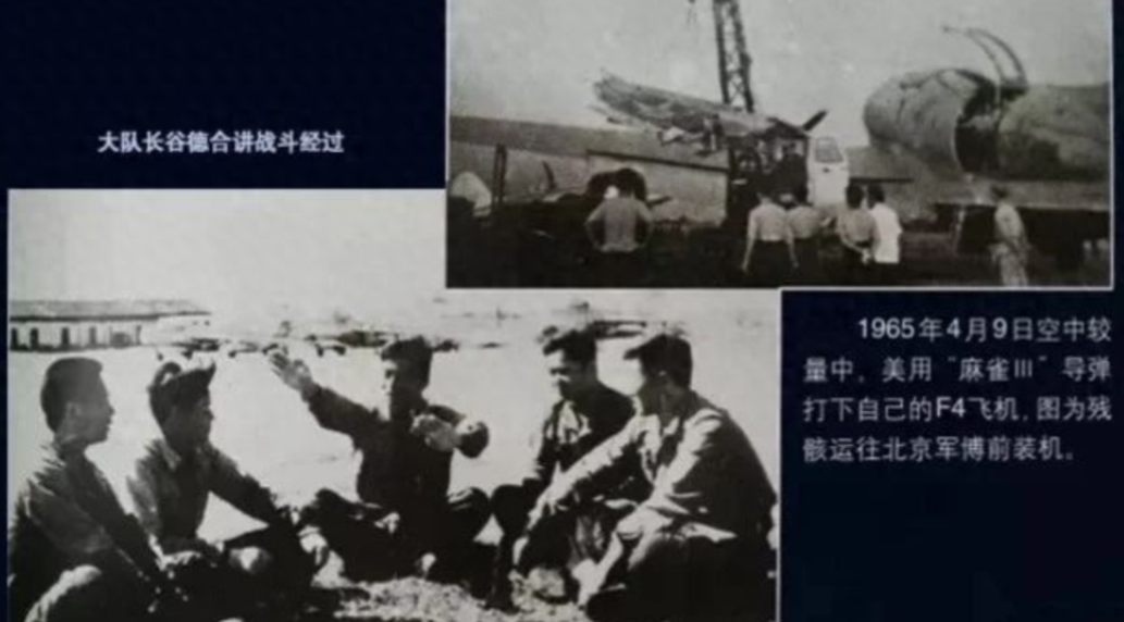 1965年，“不打第一枪”被毛主席和周总理废止。由此，我方对于美机入侵的政策就由