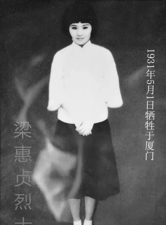 [太阳]1931年5月，怀孕8个月的梁慧贞被敌人枪决。临刑前，她取下手表递给了刽