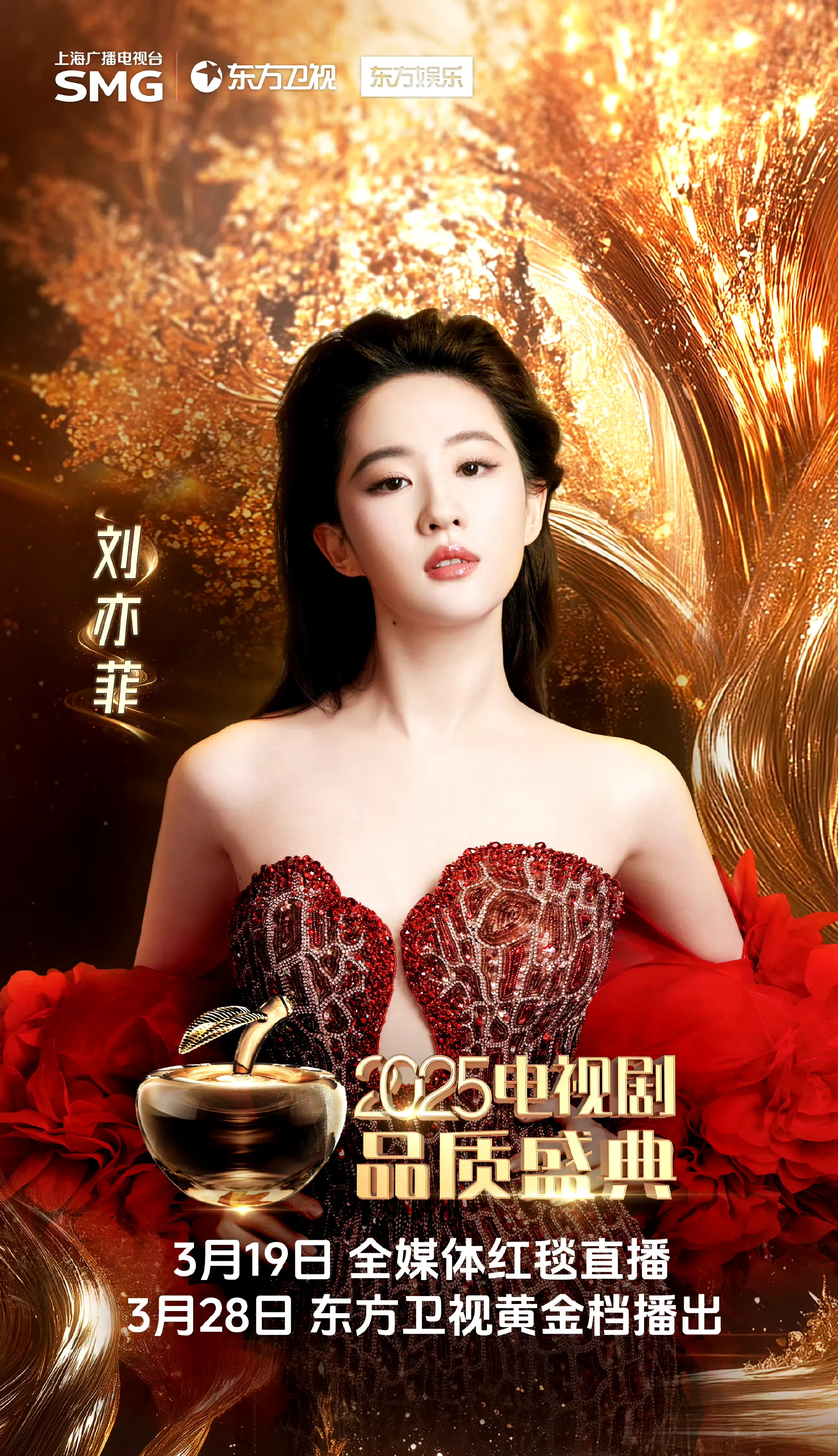 刘亦菲急了想拿白玉兰奖











我的天哪！神仙姐姐刘亦菲居然放下身