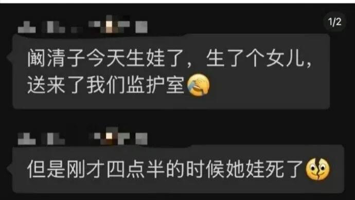 37岁阚清子被曝早产生女，孩子当天抢救无效，爆料者疑为医护人员