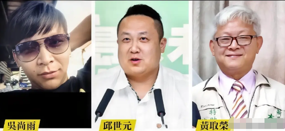 赖清德幕僚吴尚雨涉泄密案   收押3人照片曝光

赖清德办公室咨议吴尚雨、民进党