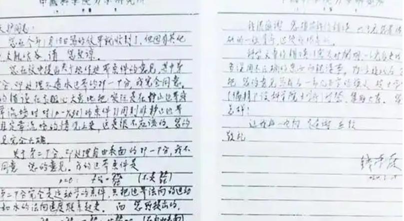 1964年，一个知青在看钱学森的论文时，发现方程推导错了，就给钱学森写信，谁知钱