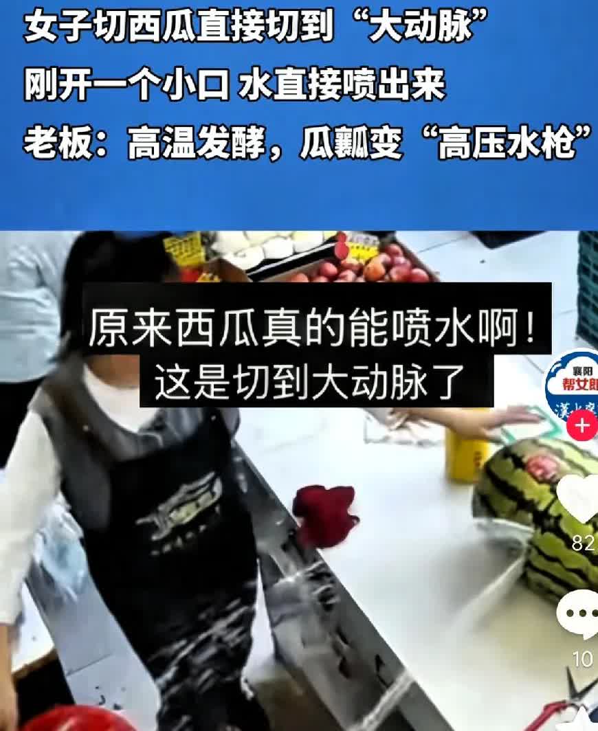 “彻底解释不清了！”安徽，男子到店买西瓜，老板娘给他拿了一个大的，他问这瓜“保熟