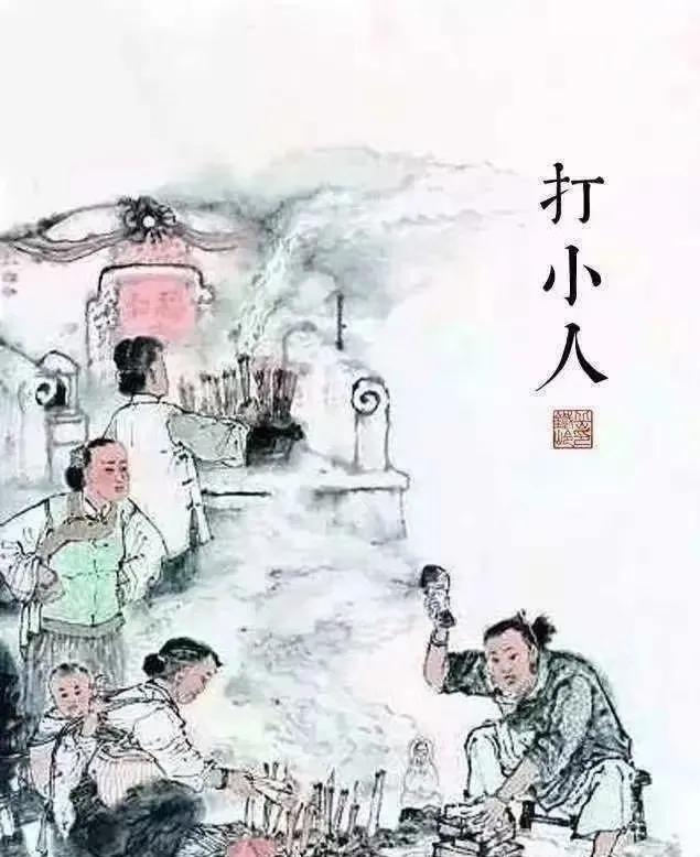 今天是打小人日，不管多忙多累多烦，放下手头事！在这特别日子，开启“驱邪除晦”模式