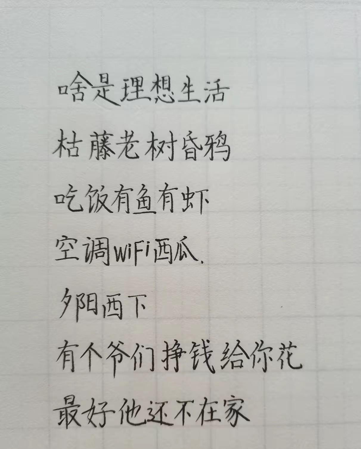 这就是梦寐以求的生活呀