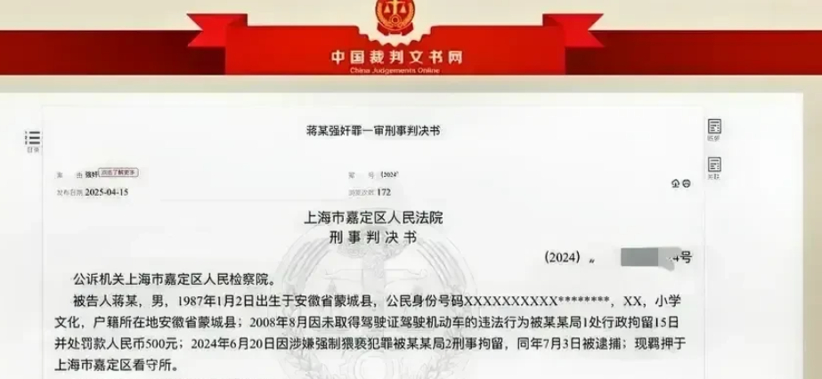 上海嘉定，男子酒后凌晨爬窗进入独居女邻居家中，欲强行与其发生关系。女邻居发出要打